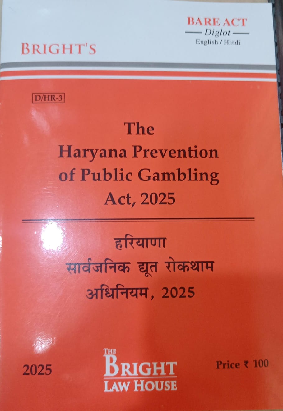 Haryana Prevention of Public Gambling Act, 2025 / Haryana Sarvjanik Dhoot Roktham Adhiniyam, 2025 (Diglot) [English/Hindi] [Bare Act]